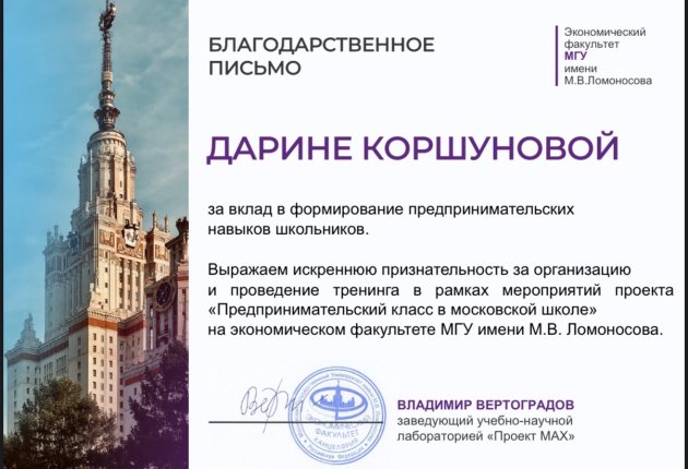 Коршунова Дарина Сергеевна дипломы и сертификаты эксперта id-13370