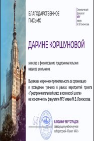 Коршунова Дарина Сергеевна Тренинг «Почему люди приходят за деньгами, уходят — из-за руководителя. Как удерживать сильных в условиях дефицита бюджетов»