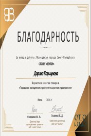 Коршунова Дарина Сергеевна Тренинг «Почему люди приходят за деньгами, уходят — из-за руководителя. Как удерживать сильных в условиях дефицита бюджетов»