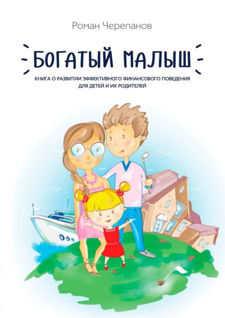 Roman Cherepanov     id-10765