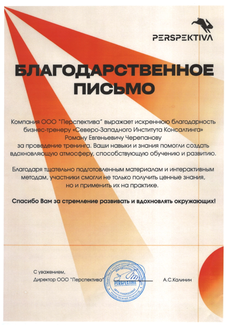 Roman Cherepanov     id-10771