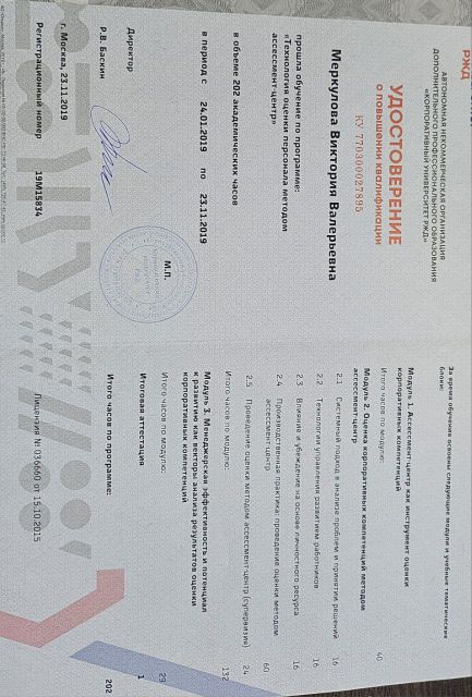       id-10748