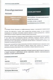 Ксения Дмитриева Оценка менеджеров по продажам: навыки, мотивация, тип личности и потенциал роста