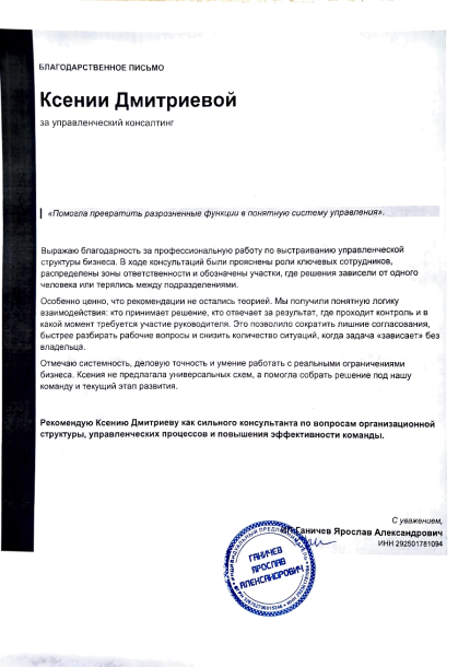 Ксения Дмитриева дипломы и сертификаты эксперта id-13262