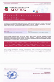 Ксения Дмитриева Подбор маркетолога, интернет-маркетолога