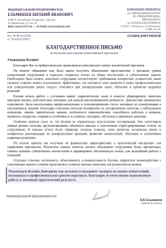 Ксения Дмитриева Разработка системы мотивации и KPI