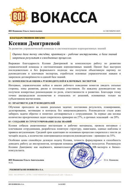 Ксения Дмитриева дипломы и сертификаты эксперта id-13323
