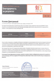 Ксения Дмитриева Тренинг 