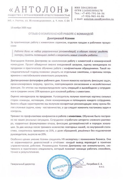 Ксения Дмитриева дипломы и сертификаты эксперта id-13552