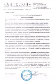 Ксения Дмитриева Разработка системы мотивации и KPI
