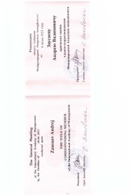 ������� ������ ������� � ����������� �������� id-11309