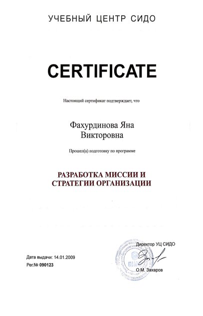  дипломы и сертификаты эксперта id-11484