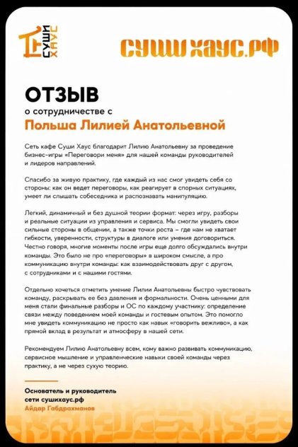 Польша Лилия Анатольевна дипломы и сертификаты эксперта id-13393