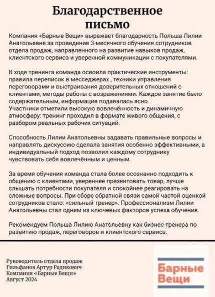 Польша Лилия Анатольевна дипломы и сертификаты эксперта id-13394