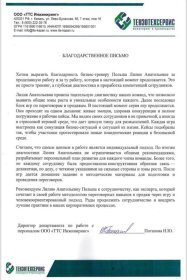 Польша Лилия Анатольевна Бизнес-игра по переговорам «Переговори меня, если сможешь»