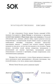 Польша Лилия Анатольевна Бизнес-игра по переговорам «Переговори меня, если сможешь»