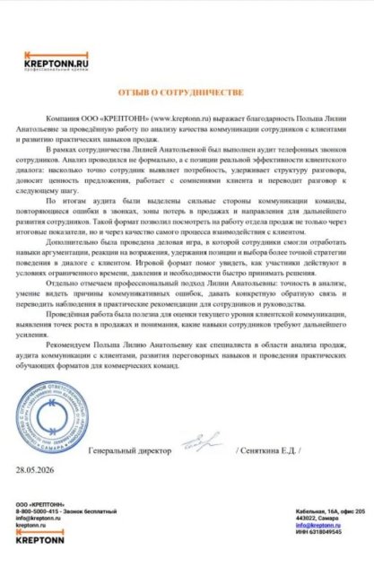 Польша Лилия Анатольевна дипломы и сертификаты эксперта id-13398