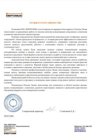 Польша Лилия Анатольевна Бизнес-тренажёр «НЕЙРОБАЛАНС»: управление энергией, стрессом и внутренним состоянием