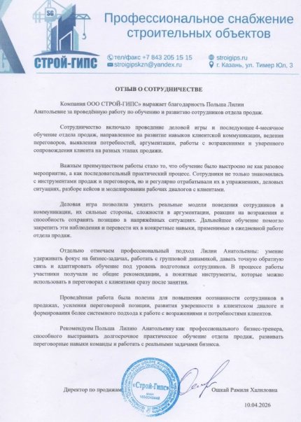 Польша Лилия Анатольевна дипломы и сертификаты эксперта id-13399