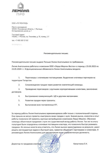Польша Лилия Анатольевна дипломы и сертификаты эксперта id-13401