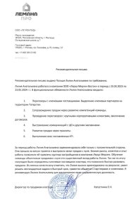 Польша Лилия Анатольевна Бизнес-игра по переговорам «Переговори меня, если сможешь»