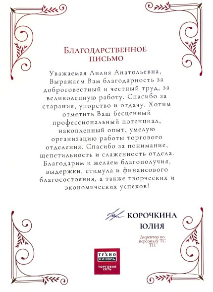 Польша Лилия Анатольевна дипломы и сертификаты эксперта id-13564