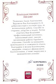 Польша Лилия Анатольевна Тренинг развития лидерства «Лидер»