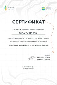 ������� �����  Leadership Development Profile (LDP) Harthill - ������� �������� ������