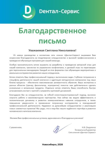 Каменева Светлана дипломы и сертификаты эксперта id-13185