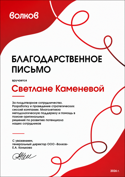 Каменева Светлана дипломы и сертификаты эксперта id-13186