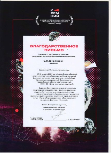 Каменева Светлана дипломы и сертификаты эксперта id-13187