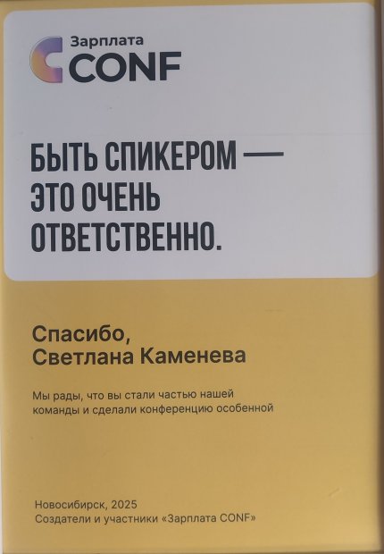Каменева Светлана дипломы и сертификаты эксперта id-13188