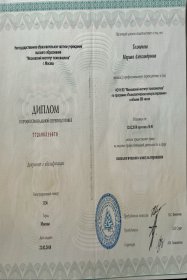 Толмачева Марина Александровна Тренинг 