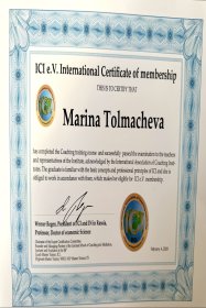 Толмачева Марина Александровна Тренинг 