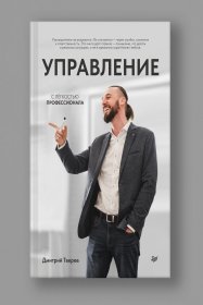 Дмитрий Тверев Тренинг для риэлторов: эффективная работа с клиентом