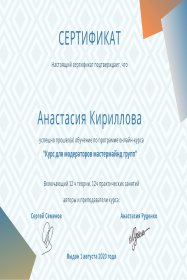 Анастасия Кириллова Тренинг по деловым коммуникациям: как перестать терять деньги на недопонимании