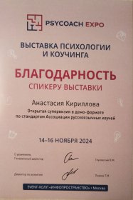 Анастасия Кириллова Тренинг по деловым коммуникациям: как перестать терять деньги на недопонимании
