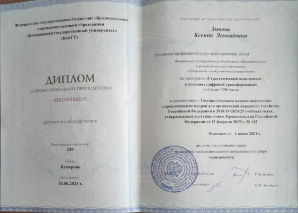 ������ ������� � ����������� �������� id-12370