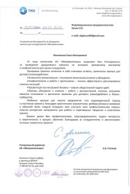 Ольга  Интерактивная программа для HR-мероприятия «Конфликт как ресурс: как сохранять сотрудничество в сложных коммуникациях»