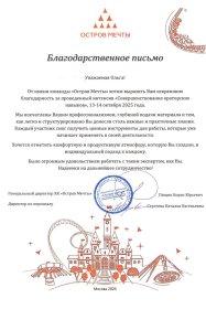 Ольга  Курс по ораторскому мастерству, коммуникации и конфликтологии 