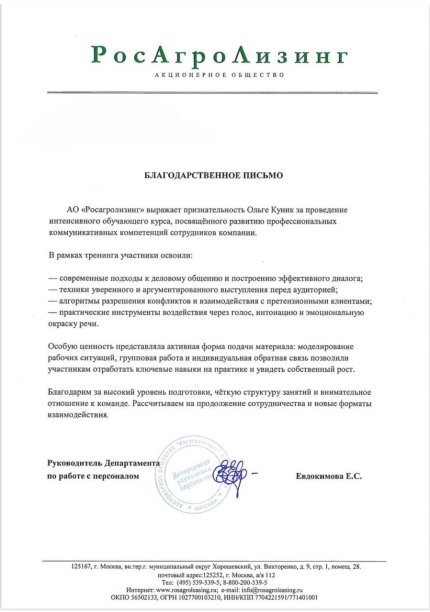 Ольга  дипломы и сертификаты эксперта id-13225
