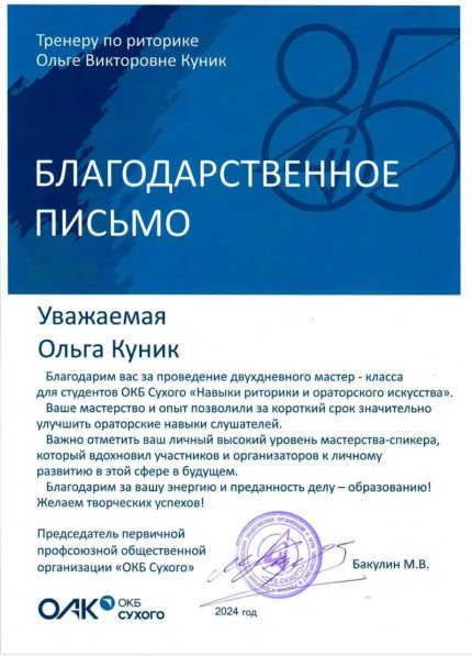 Ольга  дипломы и сертификаты эксперта id-13226