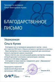 Ольга  Интерактивная программа для HR-мероприятия «Конфликт как ресурс: как сохранять сотрудничество в сложных коммуникациях»
