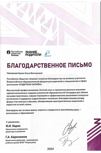 Ольга  дипломы и сертификаты эксперта id-13227
