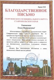 Ольга  Курс по ораторскому мастерству, коммуникации и конфликтологии 