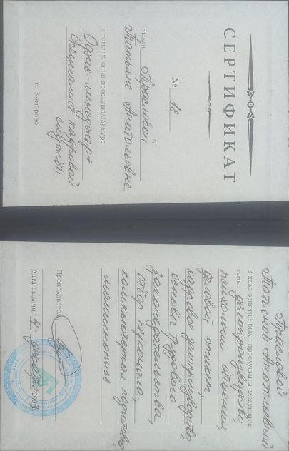 ������� �������� ������� � ����������� �������� id-12627