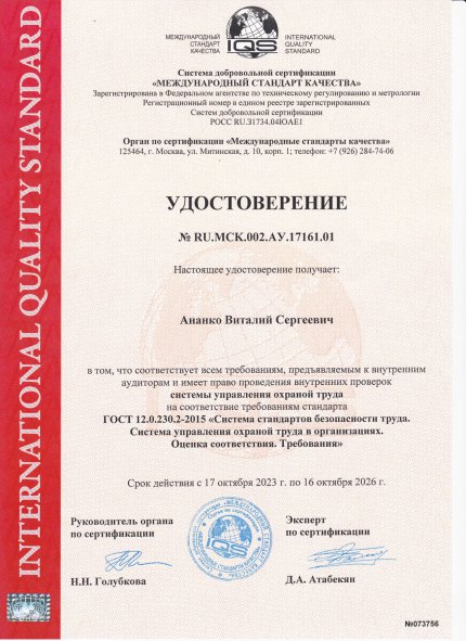  дипломы и сертификаты эксперта id-12703