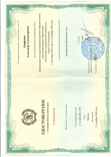 ��������� �������� ������� � ����������� �������� id-12769