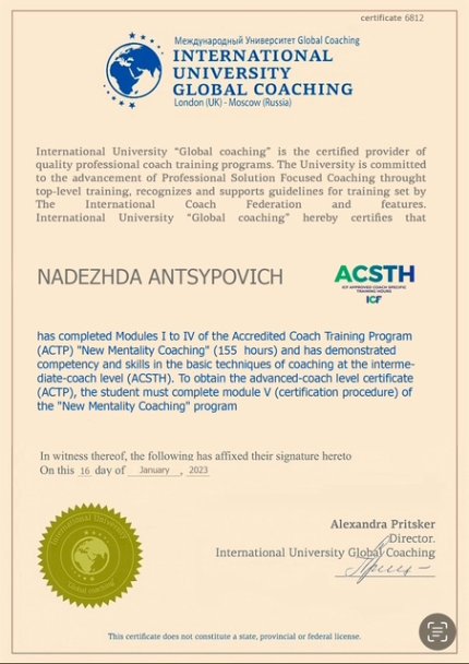 Надежда Анцыпович дипломы и сертификаты эксперта id-13128