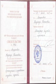 Надежда Анцыпович Оценка потенциала на руководящую позицию
